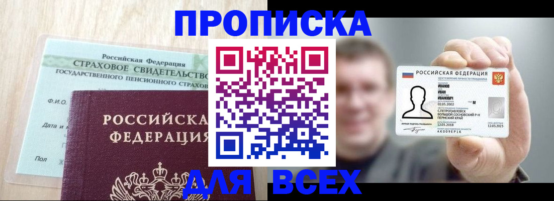 временная регистрация в Козьмодемьянске