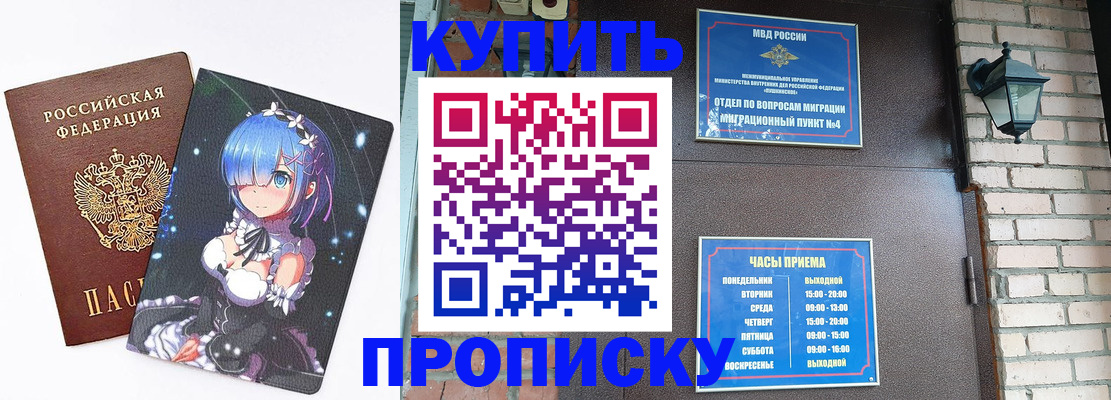 прописка паспорт в Козьмодемьянске