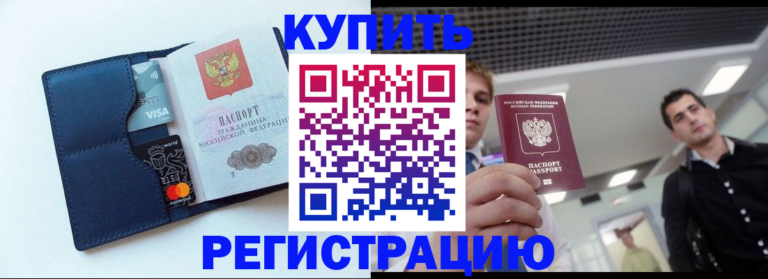 прописка иностранных граждан в Козьмодемьянске