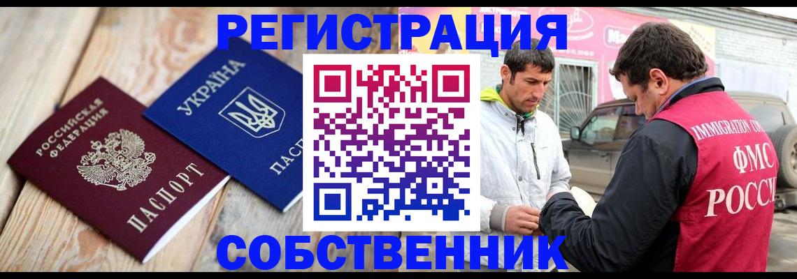 где прописаться в Козьмодемьянске